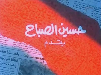 بوستر الشركة المصرية اللبنانية للتجارة والسينما
