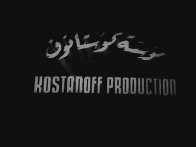 Kostanoff poster