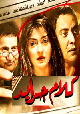 ÙÙÙÙ ÙÙØ§Ù Ø¬Ø±Ø§ÙØ¯ 2014 Ø§ÙØ¯ÙÙÙØ² ÙØ§Ø¹Ø¯Ø© Ø¨ÙØ§ÙØ§Øª Ø§ÙØ³ÙÙÙØ§ Ø§ÙÙØµØ±ÙØ© ÙØ§ÙÙÙØ§ÙÙÙ