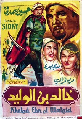 خالد بن الوليد