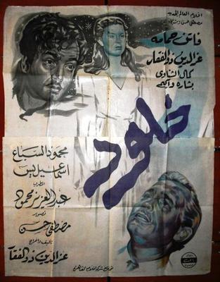 Poster - Kholoud
