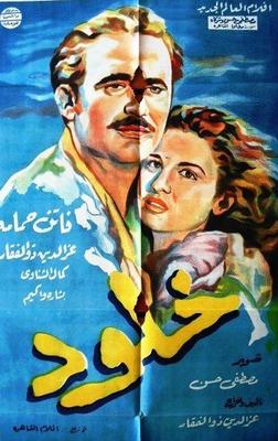 Poster - Kholoud