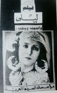ليلى