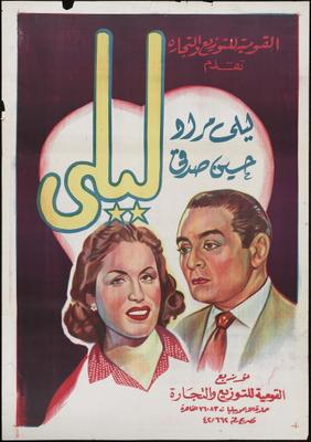 ليلى