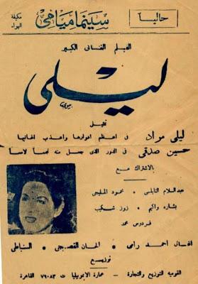 بوستر - ليلى