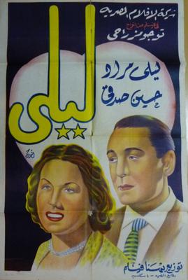 بوستر - ليلى