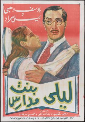 ليلى بنت مدارس