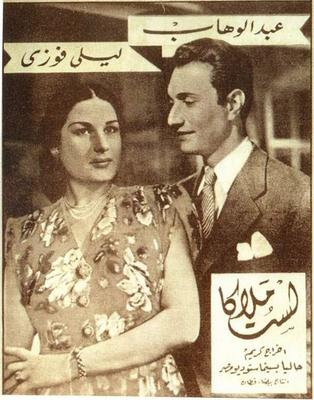 لستُ ملاكًا