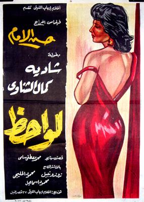 لواحِظ