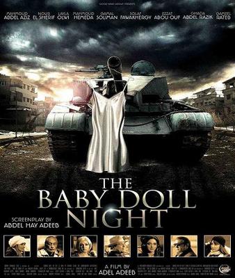 فيلم ليلة البيبي دول