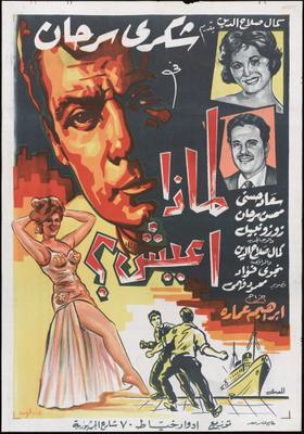 لماذا أعيش؟