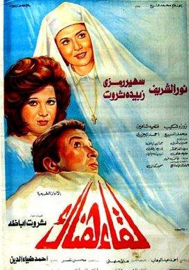 لقاء هناك
