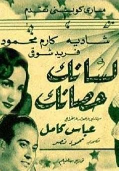 لسانك حصانك