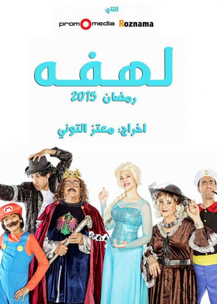 مسلسلات مصرية