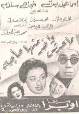 ماحدش واخد منها حاجة