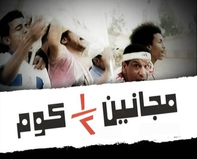 صورة 3 من فيلم مجانين 1/2 كوم (مجانين نص كوم) -