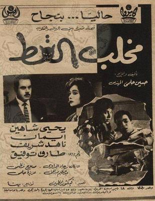 مخلب القط