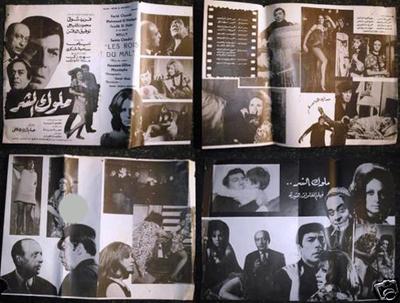 صورة 4 من فيلم ملوك الشر -