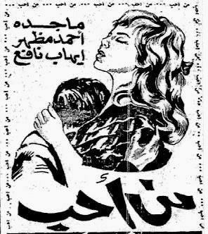 من أحب