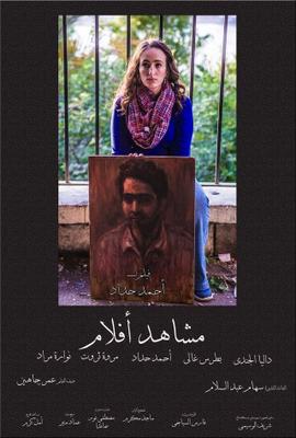 مشاهد أفلام