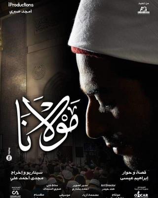 مولانا