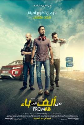 men alef ila ba2 film