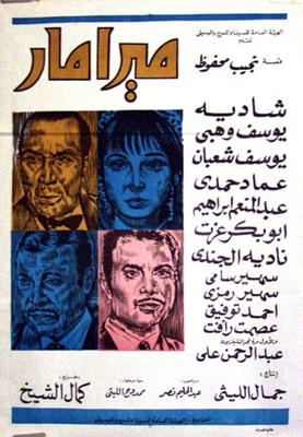 فيلم ميرامار