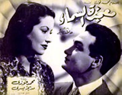 صورة 2 من فيلم معجزة السماء -