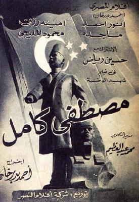 مصطفى كامل