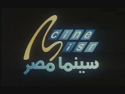 بوستر سينما مصر