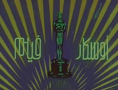 Oscar For Distribution & Theaters poster
