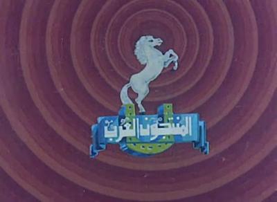 Arab Producers poster