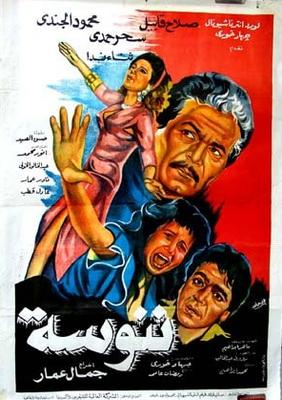 ننوسة