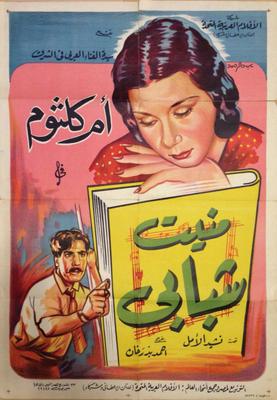 نشيد الأمل