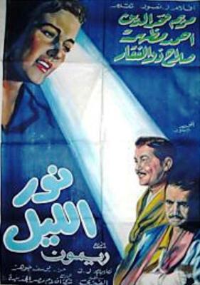نور الليل