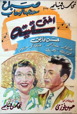بوستر - أختي ستيتة