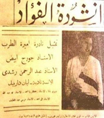 أنشودة الفؤاد