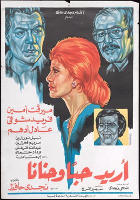 أريد حبًا وحنانًا