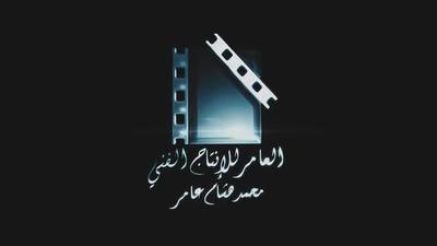 بوستر العامر للإنتاج الفني
