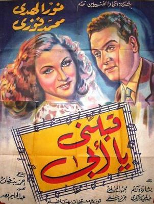 قَبِّلني يا أبي