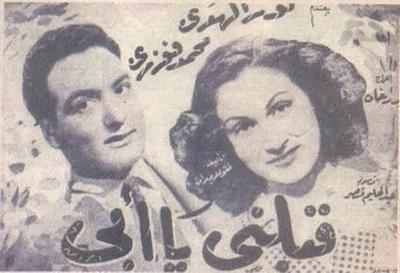 Poster - Qabbelny Ya 2aby