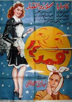 Poster - Qamar 14