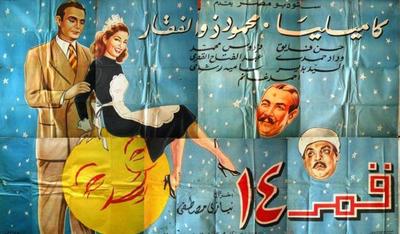 Poster - Qamar 14
