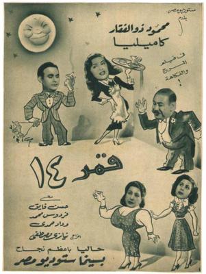 Poster - Qamar 14