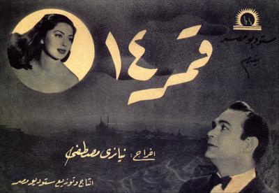 Poster - Qamar 14