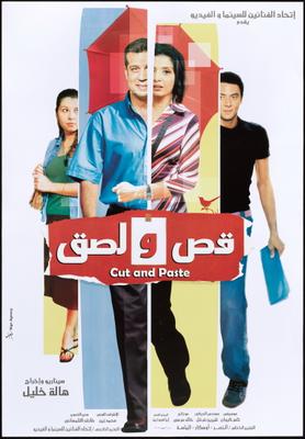 قص ولصق