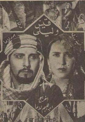 قيس وليلى