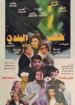 قِشر البندق