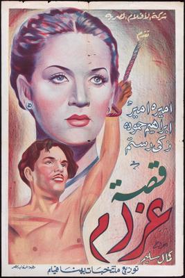 قصة غرام