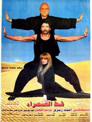 قط الصحراء